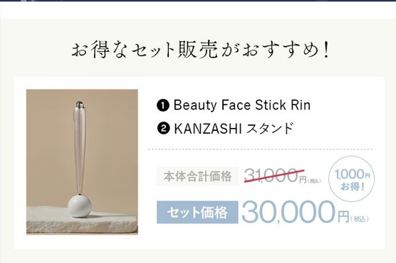 Beauty Face Stick Rin�ɂ���